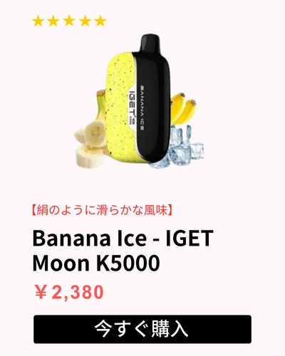 Banana Ice IGET Moon K5000 Flavour