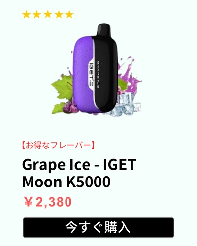 Grape Ice IGET Moon K5000 Flavour