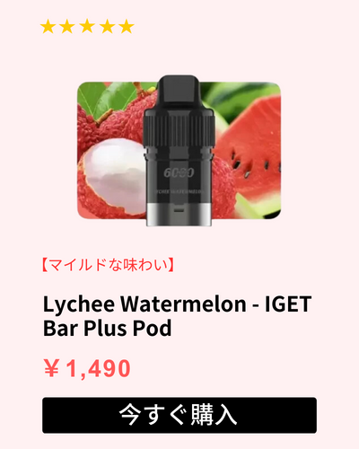 Lychee Watermelon IGET Bar Plus Pod flavours