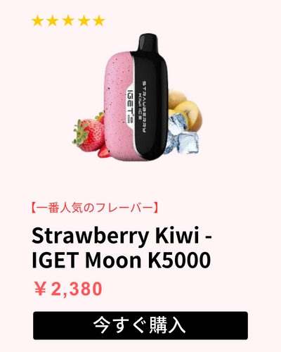 Strawberry Kiwi IGET Moon K5000 Flavour