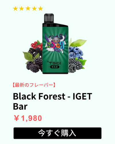 black forest iget bar 3500 flavours