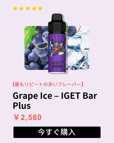 grape ice iget bar plus 6000 puffs flavour