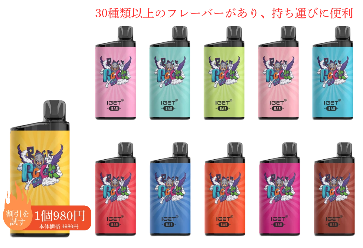 使い捨てVAPE「IGET BAR 3500」販売開始