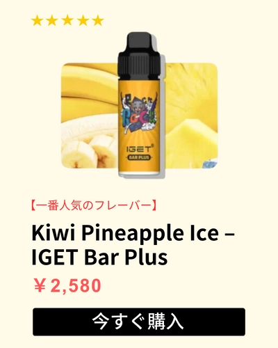 kiwi pineapple ice iget bar plus 6000 puffs flavour