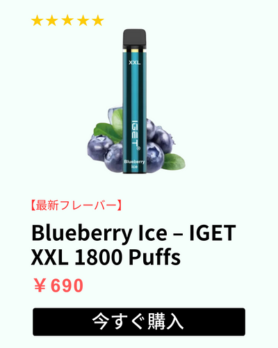 Popular flavour Blueberry Ice - IGET XXL 1800 Puffs 