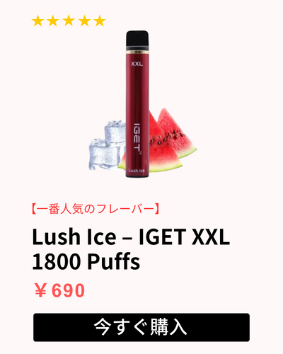 Popular flavour Lush Ice - IGET XXL 1800 Puffs