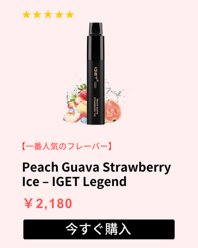 popular flavour peach guava strawberry ice IGET Legend 4000 puffs