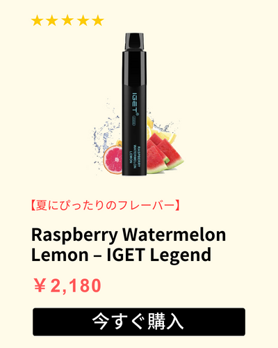 popular flavour raspberry watermelon lemon IGET Legend 4000 puffs