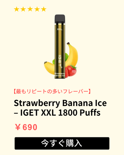 Popular flavour Strawberry Banana Ice - IGET XXL 1800 Puffs