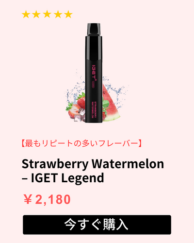 popular flavour strawberry watermelon IGET Legend 4000 puffs