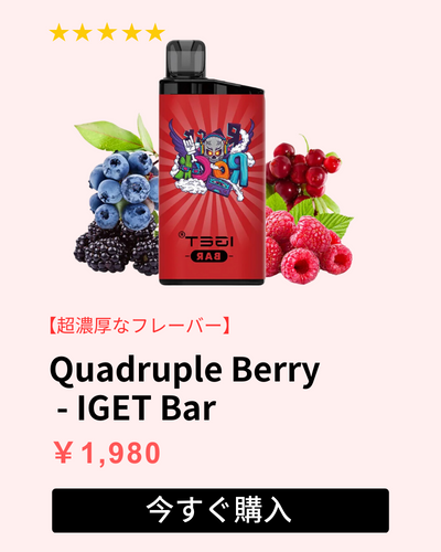 quadruple berry iget bar 3500 puffs flavours