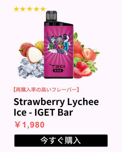 strawberry lychee ice iget bar 3500 flavours